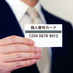 個人番号カード（マイナンバーカード）