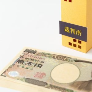 保釈金のイメージ